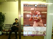 柴崎駅にて（なぜか矢澤コーチも納まっています。笑）