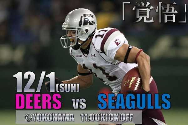 12/1()11:00KickOff